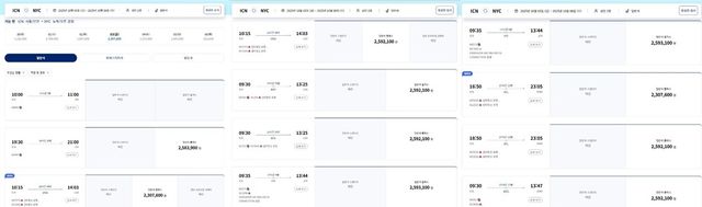 4일 대한항공 홈페이지에서 오는 10월 3일 인천공항에서 뉴욕으로 가는 비행기를 검색했을 때 나오는 화면. [사진=대한항공]