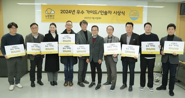 4일 서울 중구 노랑풍선 본사에서 진행된 ‘2024년 최우수 가이드·인솔자·상담 직원’ 시상식에서 김진국 노랑풍선 대표이사(왼쪽에서 여섯 번째)와 수상자들이 기념촬영을 하고 있다. [사진=노랑풍선]