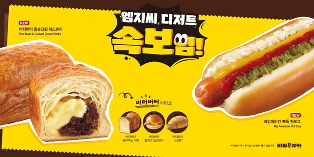 메가MGC커피 간편식 베이커리. [사진=메가MGC커피]