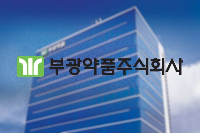 [사진=부광약품, 그래픽=이승준 기자]