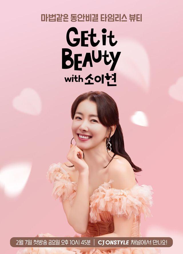 [사진=CJ온스타일]