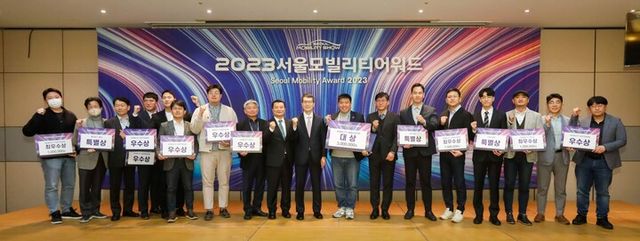 서울모빌리티어워드 2023년 시상식. [사진=서울모빌리티쇼조직위]