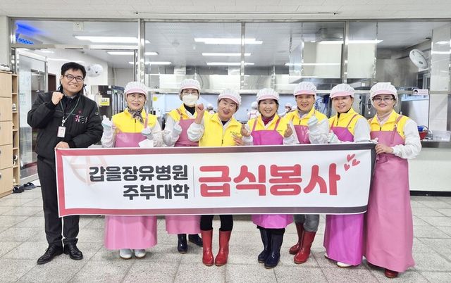 갑을장유병원 주부대학 급식 봉사활동 모습. [사진=KBI그룹]
