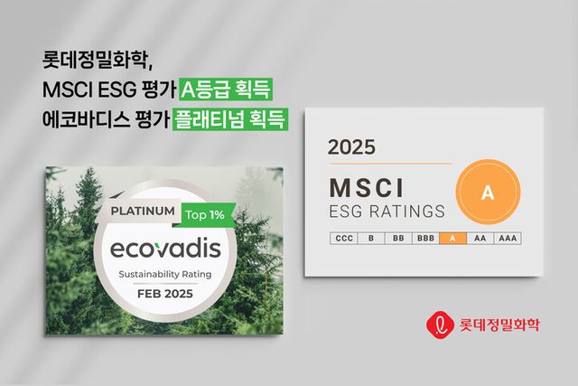 롯데정밀화학 MSCI ESG평가 A등급 획득. [사진=롯데정밀화학]