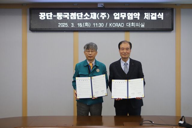 조성돈 한국원자력환경공단 이사장(왼쪽)과 진형찬 동국첨단소재 대표(오른쪽)가 협약체결식에서 기념사진 촬영을 하고있다. [사진=한국원자력환경공단]