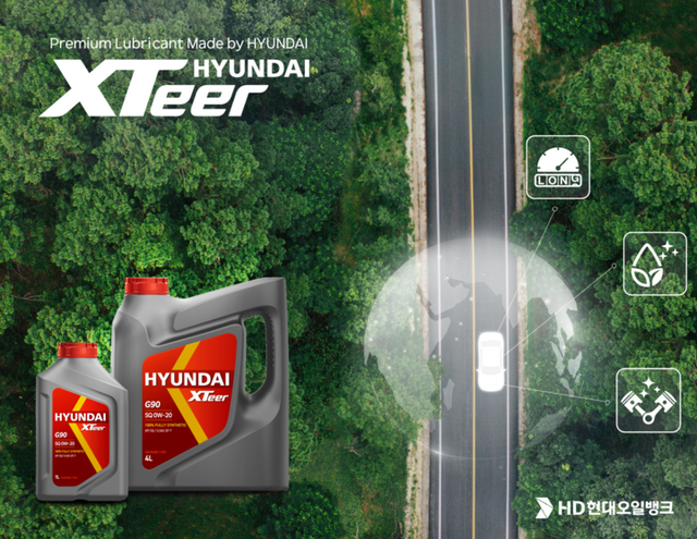 HD현대오일뱅크의 ‘현대 엑스티어 가솔린 G시리즈’ 제품 포스터. [사진=HD현대오일뱅크]