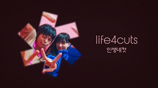 인생네컷 리브랜딩 신규 BI. [사진=인생네컷]