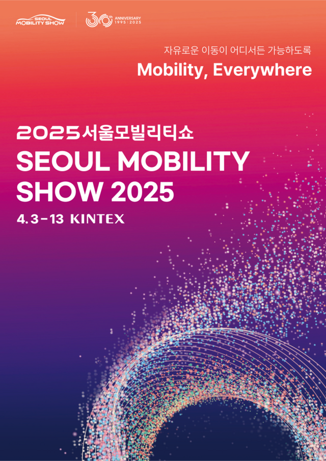 2025서울모빌리티쇼 포스터. [사진=노해리 기자]