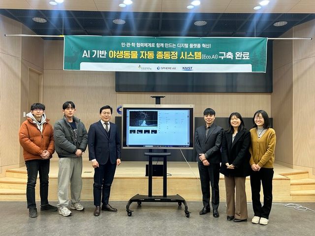 Eco.AI 구축 완료 기념사진.[사진=국립생태원]