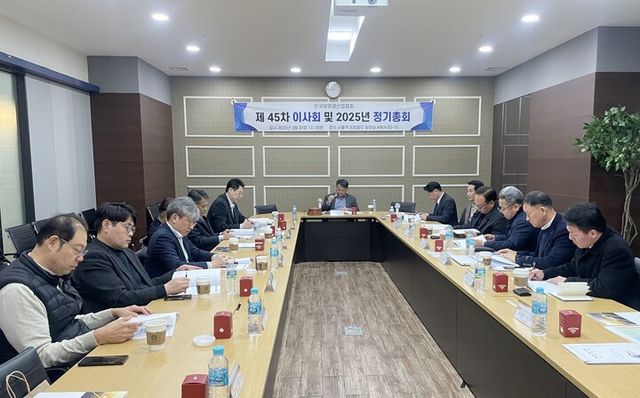 한국태양광산업협회 제45차 이사회 및 2025년 총회. [사진=한국태양광산업협회]