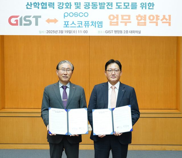 포스코퓨처엠은 19일 광주과학기술원(GIST)과 이차전지소재 연구인력 양성을 위한 석∙박사 과정 ‘e-Battery Track’ 업무협약'을 체결했다. [사진=포스코퓨처엠]