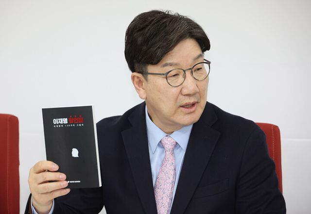 권성동 국민의힘 원내대표가 21일 서울 여의도 국회에서 '이재명 망언집' 이라 적힌 책자를 들고 현안 관련 기자회견을 하고 있다. [사진=연합뉴스]