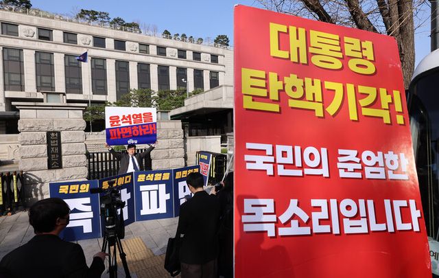 6일 서울 종로구 헌법재판소 앞에서 국민의힘, 더불어민주당 의원들이 윤석열 대통령 탄핵 찬반 시위를 벌이고 있다. [사진=연합뉴스]