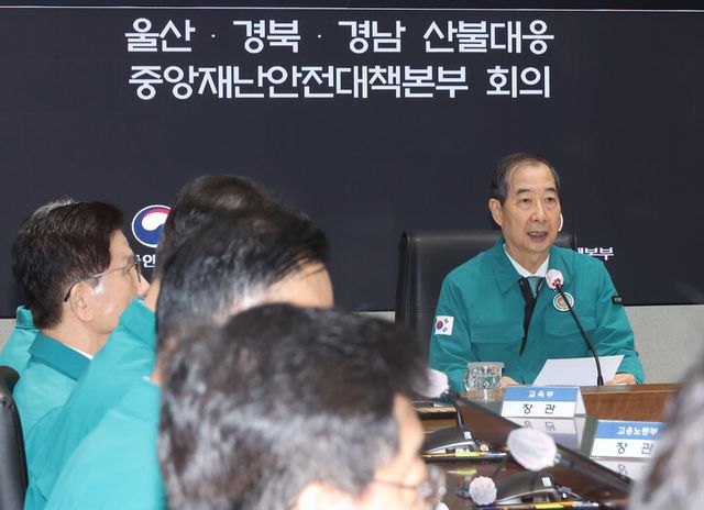 한덕수 대통령 권한대행 국무총리가 26일 정부서울청사에서 산불 대응 중앙재난안전대책본부 회의를 주재하며 발언하고 있다. [사진=연합뉴스]