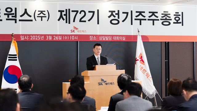 26일 삼일빌딩에서 열린 SK네트웍스 제72기 정기주주총회에서 이호정 SK네트웍스 대표이사가 주주들에게 영업보고를 하고 있다. [사진=SK네트웍스]