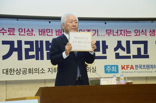[사진=한국프랜차이즈산업협회]