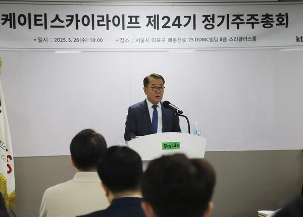 최영범 KT스카이라이프 대표는 26일 오전 열린 제24기 정기 주주총회에서 "올해를 근원적 변화의 새로 삼아 새로운 도약을 이루고자 한다"고 밝혔다. [사진=KT스카이라이프]