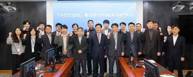 한국서부발전은 27일 충남 태안 본사에서 ‘사전컨설팅 활성화 태스크포스(전담 조직)’를 구성하고 첫 회의를 진행했다. 사진은 송재섭 서부발전 상임감사위원(앞줄 오른쪽 다섯번째)과 참석자들이 기념촬영하는 모습. [사진=한국서부발전]
