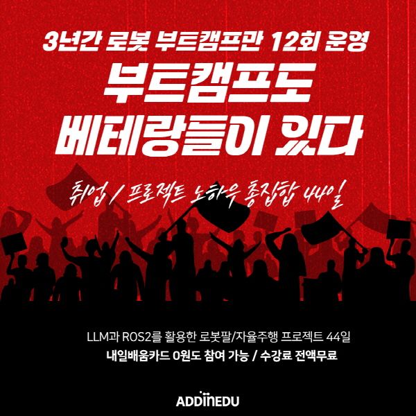 [사진=애드인에듀]