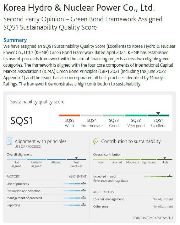 무디스 인증. [사진=한국수력원자력]
