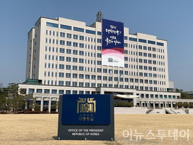 서울 용산 대통령실 청사.