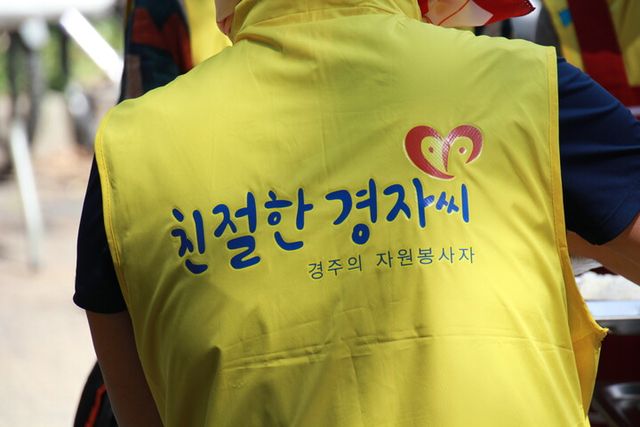 친절한경자씨 단체복.[사진=한수원]