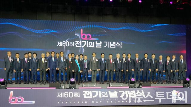 10일 서울 중구 신라호텔 다이너스티홀에서 열린 ‘제60회 전기의 날 기념식’ 행사에서 안덕근(가운데) 산업통상자원부 장관을 포함한 내빈, 수상자들이 기념촬영을 하고 있다. [사진=안경선 기자]