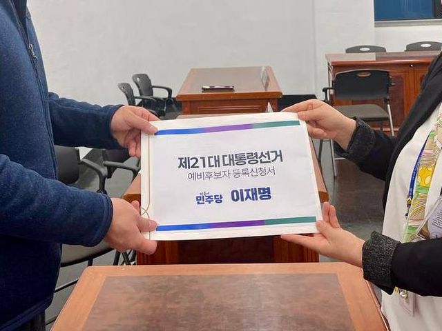 10일&nbsp; 오전 이재명 더불어민주당 전 대표 대신 경선 캠프 실무자가 제21대 대통령선거 예비후보자 등록신청서를 제출하고 있다. [사진=이재명 캠프]