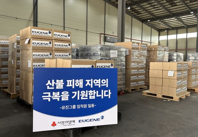 산불 피해복구 키트.[사진=유진그룹]