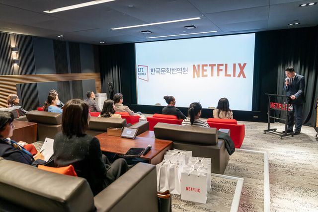 지난 8일 넷플릭스 서울 오피스에서 '넷플릭스X한국문학번역원 특별 시사회'가 개최됐다. [사진=넷플릭스]