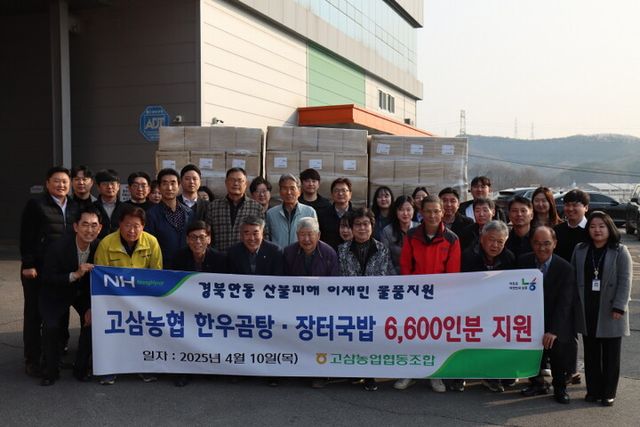 [사진=고삼농협]