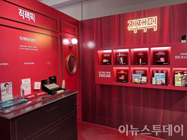 지그재그 뷰티 전문 카테고리&nbsp;‘직잭뷰티’의 베스트셀러와 단독 상품을 만나볼 수 있는 ‘직잭픽’ 부스. [사진=황수민 기자]