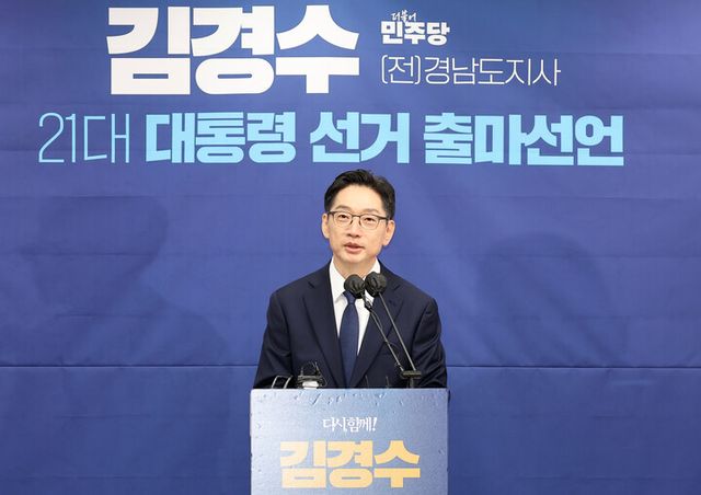 더불어민주당 소속 김경수 전 경남지사가 13일 세종시청에서 대선 출마 선언을 하고 있다. [사진=연합뉴스]