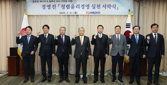 한국전력 경영진 청렴윤리경영 실천 서약식. [사진=한국전력]