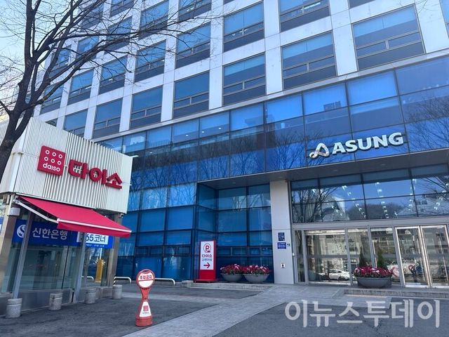 아성다이소 본사. [사진=황수민 기자]