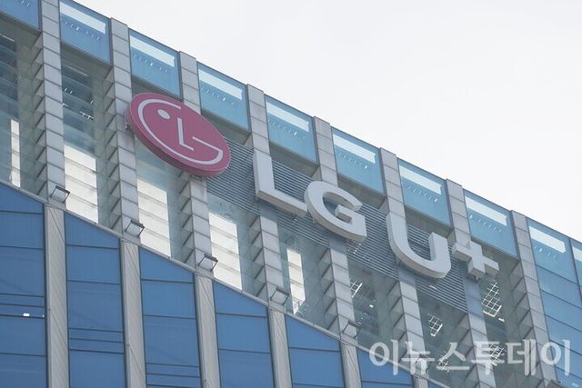 LG유플러스 본사 사옥. [사진=이뉴스투데이 DB]