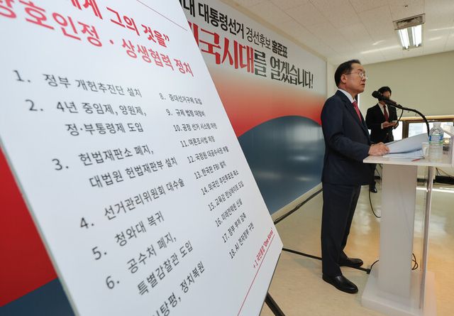 대선 출마를 선언한 홍준표 전 대구시장이 15일 서울 여의도 대하빌딩 선거사무소에서 열린 선진대국시대 비전발표회에서 발언하고 있다. [사진=연합뉴스]