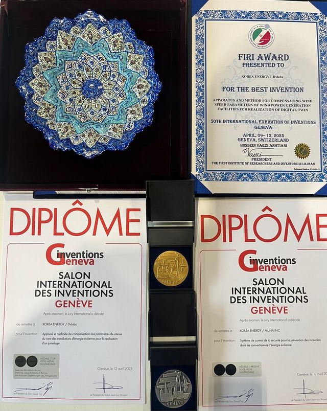 제네바 국제발명품 수상 메달사진. [사진=한국남동발전]