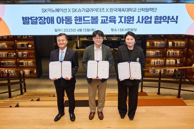 지난 15일 서울 종로구 SK서린빌딩에서 SK이노베이션, SK슈가글라이더즈, 한국체육대학교 관계자들이 발달장애 아동 핸드볼 교육 지원 사업 협약식을 마치고 기념사진을 촬영하고 있다. [사진=SK이노베이션]