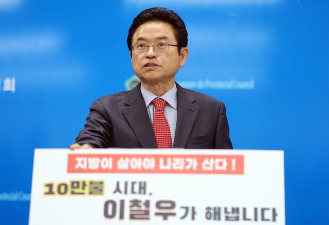 국민의힘 제21대 대통령 경선에 출마한 이철우 경북지사가 16일 오후 경남 창원시 의창구 경남도의회 브리핑룸에서 기자회견을 열고 공약을 발표하고 있다. [사진=연합뉴스]