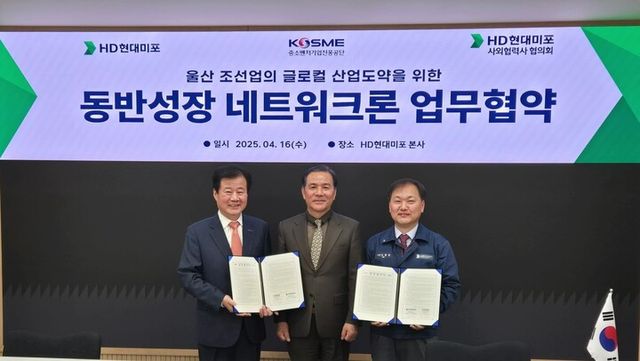 강석진 이사장(사진 맨왼쪽)과 김형관 대표이사(맨오른쪽)가 16일 열린 동반성장 네트워크론 협약 체결 후 기념촬영을 하고 있다.[사진=중진공]