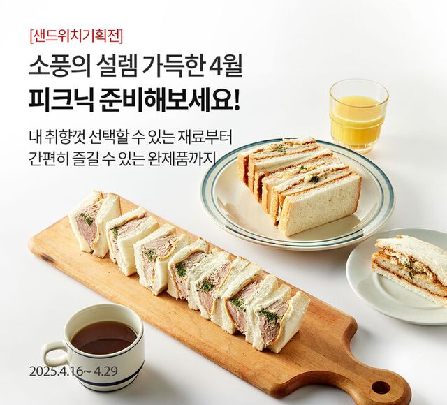 [사진=오아시스마켓]