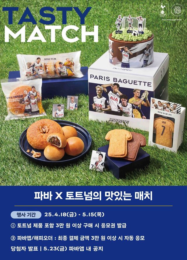 [사진=파리바게뜨]