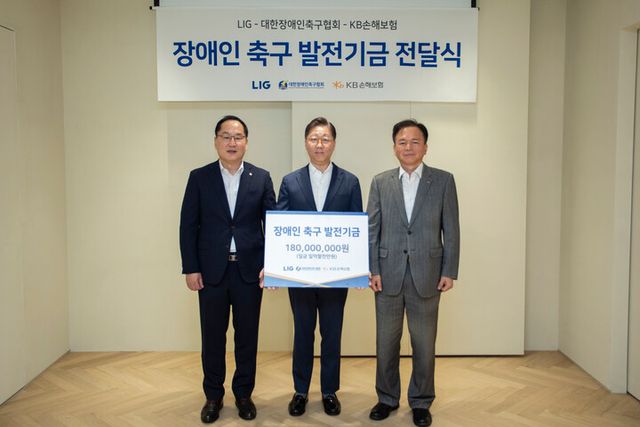 LIG는 18일 장애인의 날을 앞두고 대한장애인축구협회에 ‘장애인축구 발전기금’을 전달했다.&nbsp;(오른쪽부터)&nbsp;최용준 (주)LIG 대표,&nbsp;김기환 대한장애인축구협회 회장,&nbsp;오병주&nbsp;KB손해보험 전무가 참석해&nbsp;기념촬영을 하고 있다. [사진=LIG]