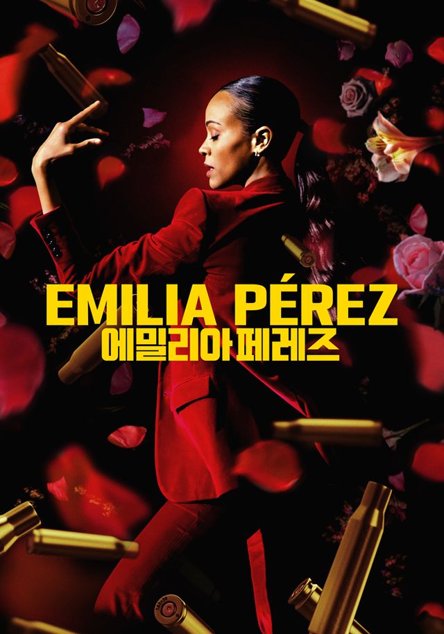 '에밀리아 페레즈' 영화 포스터. [사진=홈초이스]