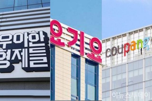 배달의민족·요기요·쿠팡이츠 본사 사옥. [사진=각 사 제공]