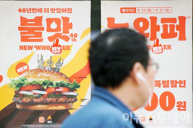 경기도의 한 버거킹 매장 앞으로 시민이 지나가고 있다. [사진=이뉴스투데이 DB]