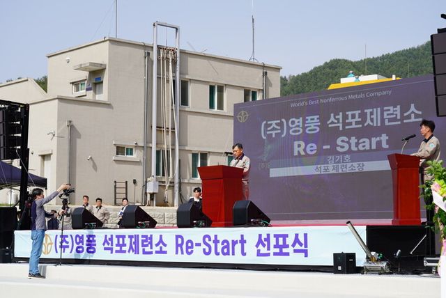 18일 김기호 영풍 대표 겸 석포제련소장이 ‘㈜영풍 석포제련소 Re-Start 선포식’에서 발언하고 있다. [사진=영풍]