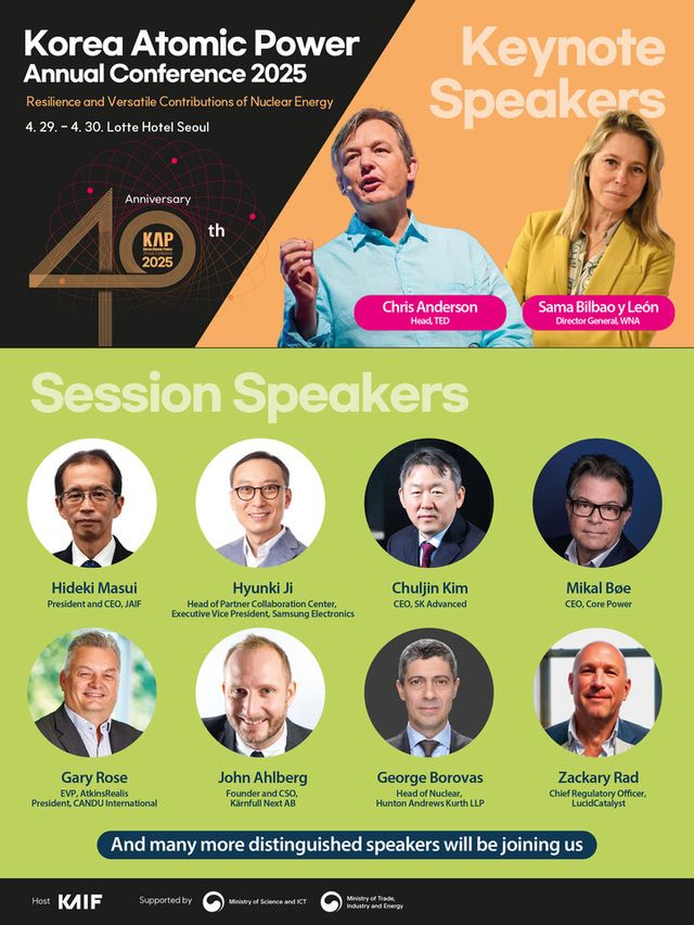 2025 한국원자력연차대회 및 국제원자력산업전.[사진=2025 한국원자력연차대회 홈페이지 캡처]