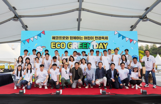 지난해 5월 진행된 제3회 에코 그린데이 모습. [사진=에코프로]